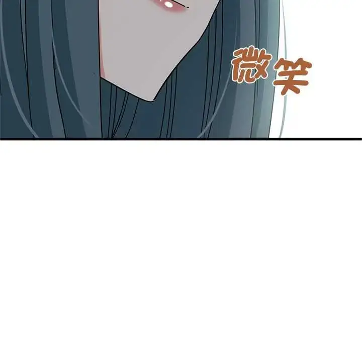 漫画《发小碰不得/强制催眠》第131话第160张图