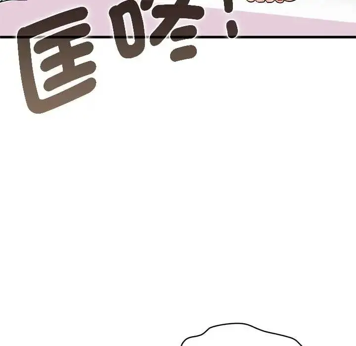 漫画《发小碰不得/强制催眠》第131话第19张图