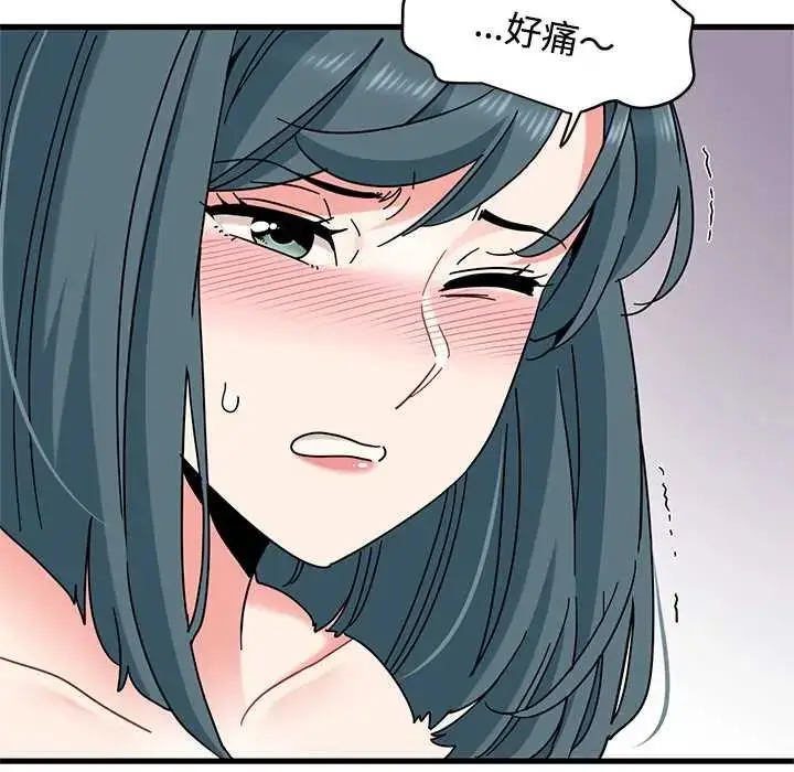 漫画《发小碰不得/强制催眠》第131话第20张图