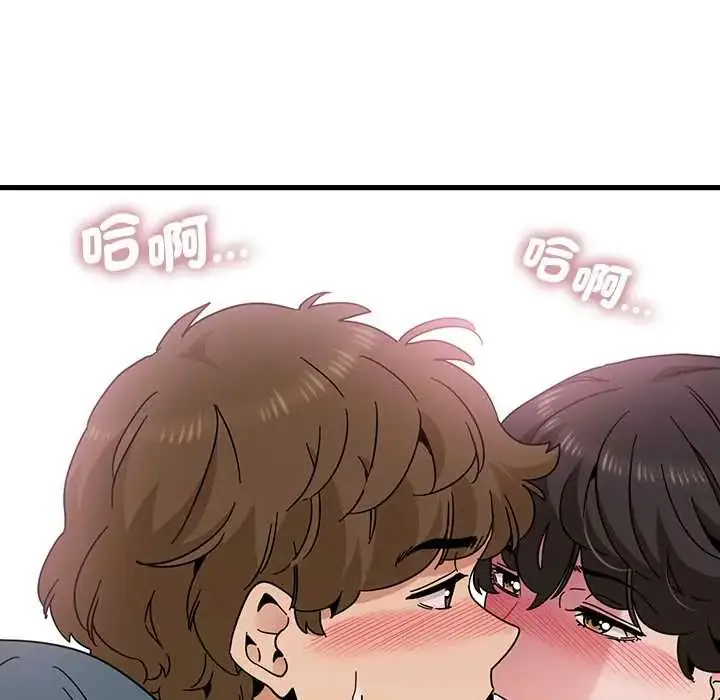 漫画《发小碰不得/强制催眠》第131话第35张图