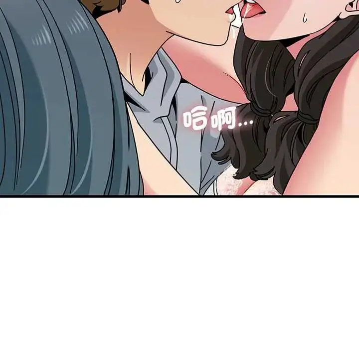 漫画《发小碰不得/强制催眠》第131话第36张图