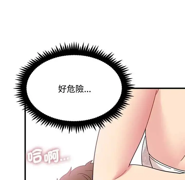 漫画《发小碰不得/强制催眠》第131话第37张图