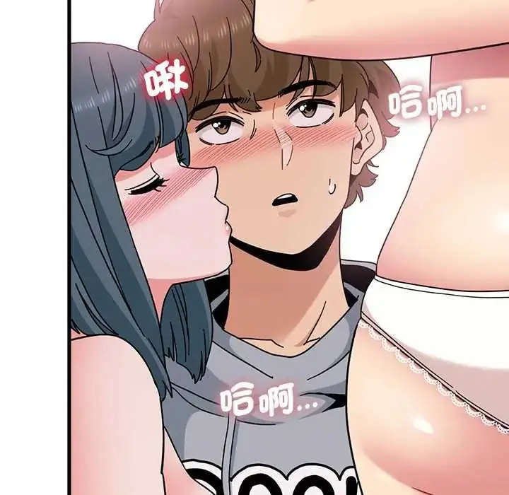 漫画《发小碰不得/强制催眠》第131话第38张图