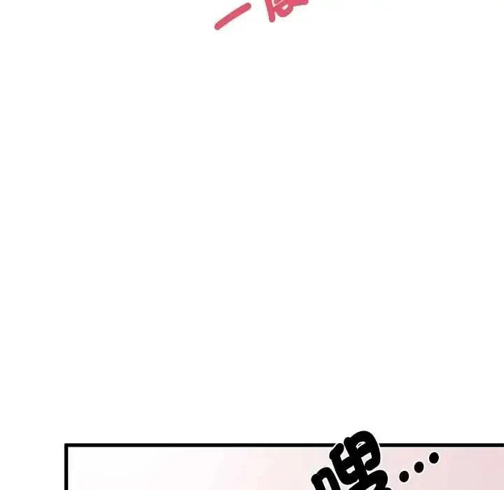 漫画《发小碰不得/强制催眠》第131话第49张图