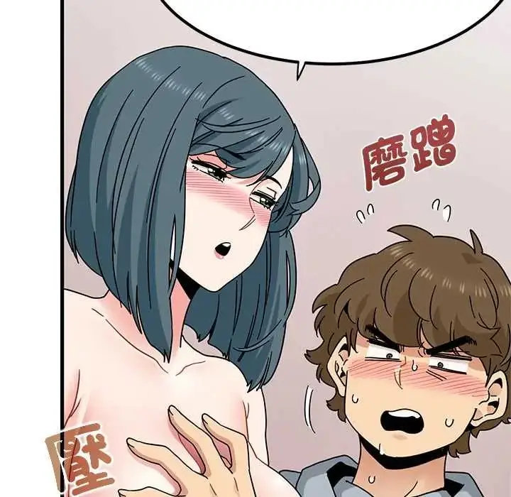 漫画《发小碰不得/强制催眠》第131话第55张图