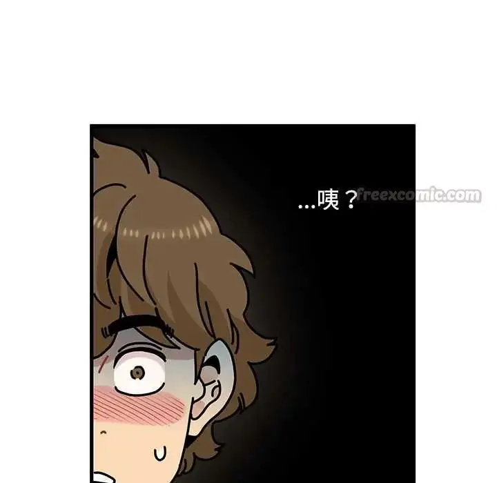 漫画《发小碰不得/强制催眠》第131话第60张图