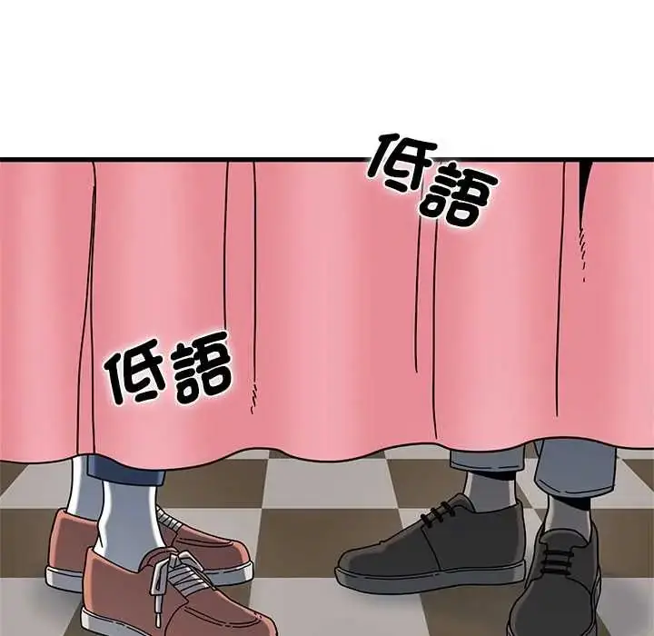 漫画《发小碰不得/强制催眠》第131话第62张图