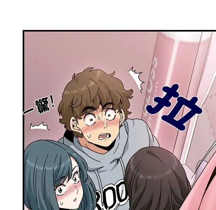 漫画《发小碰不得/强制催眠》第131话第64张图