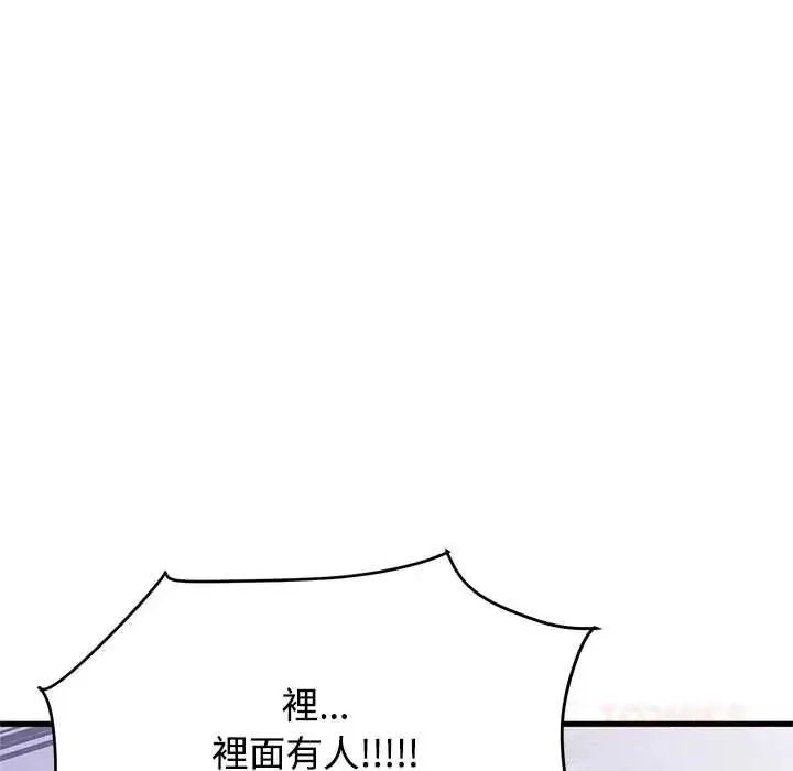 漫画《发小碰不得/强制催眠》第131话第66张图