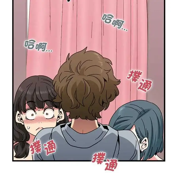 漫画《发小碰不得/强制催眠》第131话第70张图
