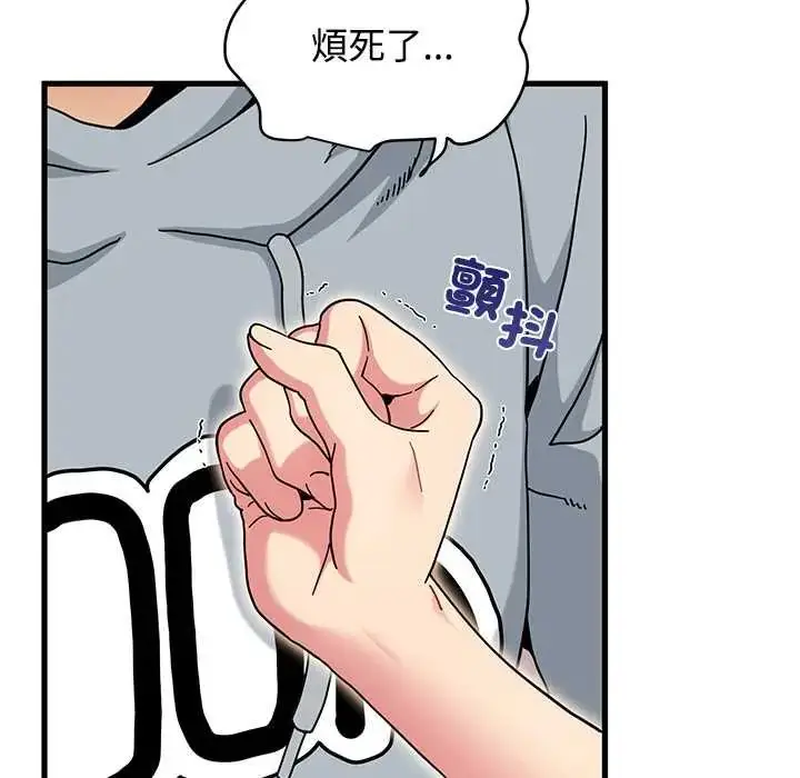 漫画《发小碰不得/强制催眠》第131话第74张图
