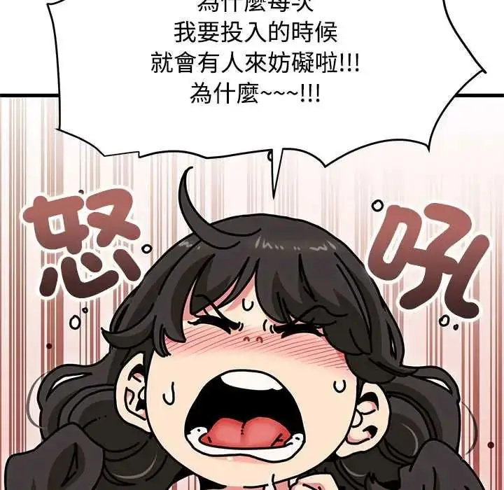 漫画《发小碰不得/强制催眠》第131话第76张图