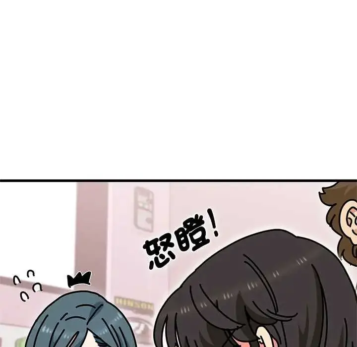 漫画《发小碰不得/强制催眠》第131话第81张图