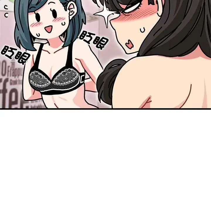 漫画《发小碰不得/强制催眠》第131话第82张图
