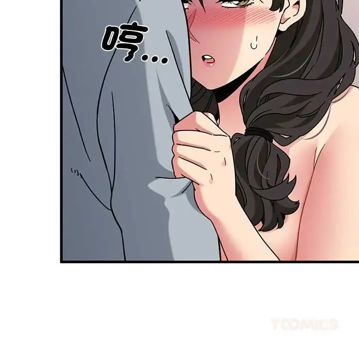 漫画《发小碰不得/强制催眠》第131话第84张图