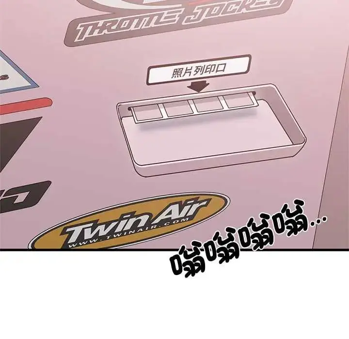 漫画《发小碰不得/强制催眠》第131话第88张图