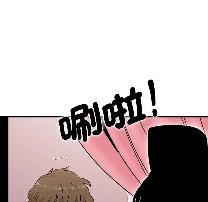 漫画《发小碰不得/强制催眠》第131话第96张图