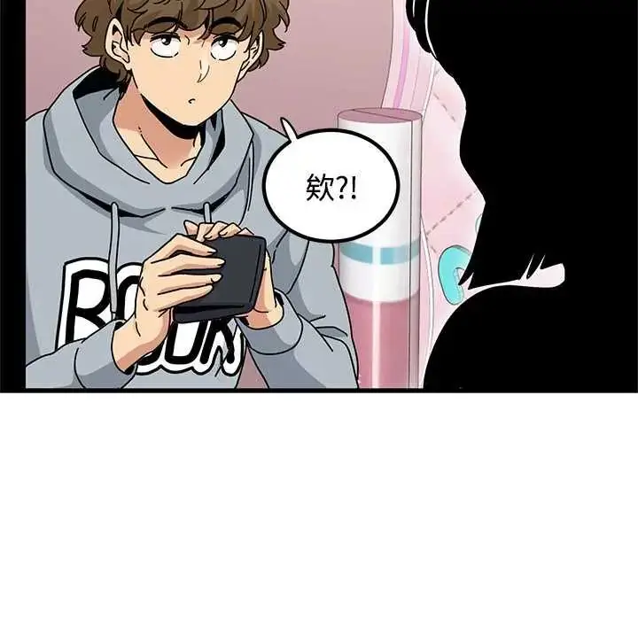 漫画《发小碰不得/强制催眠》第131话第97张图