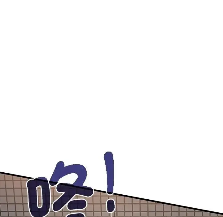 漫画《发小碰不得/强制催眠》第132话第103张图
