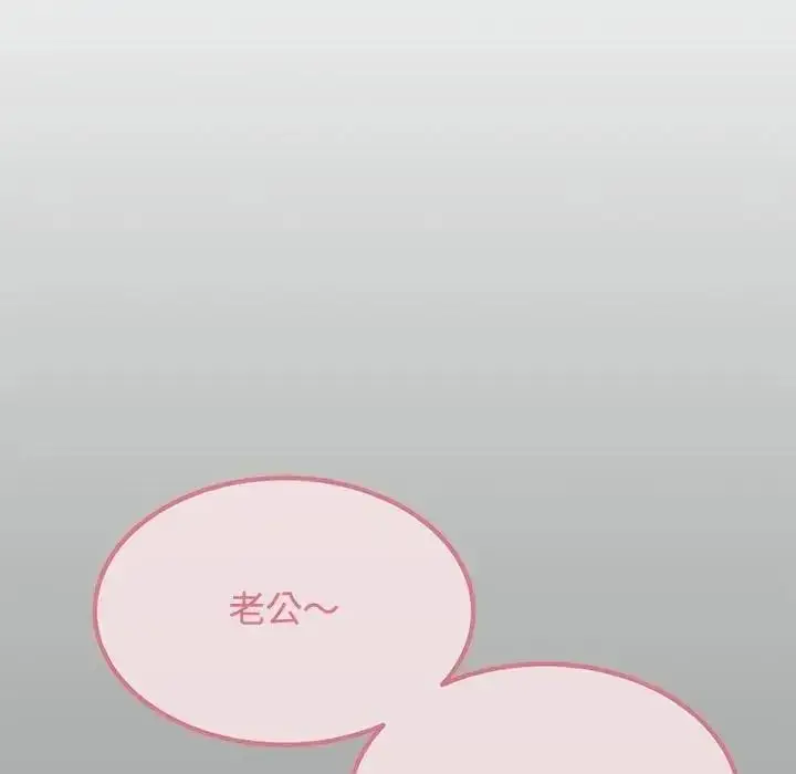 漫画《发小碰不得/强制催眠》第132话第11张图