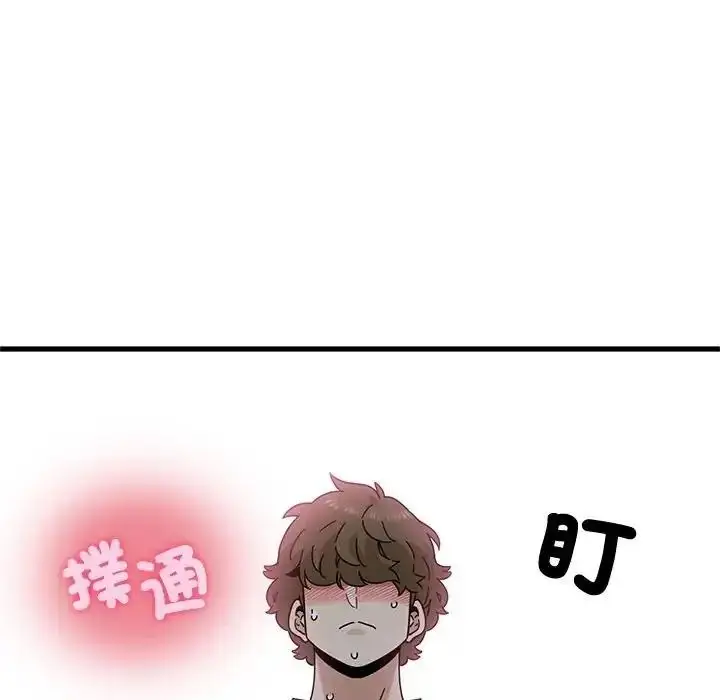 漫画《发小碰不得/强制催眠》第132话第111张图