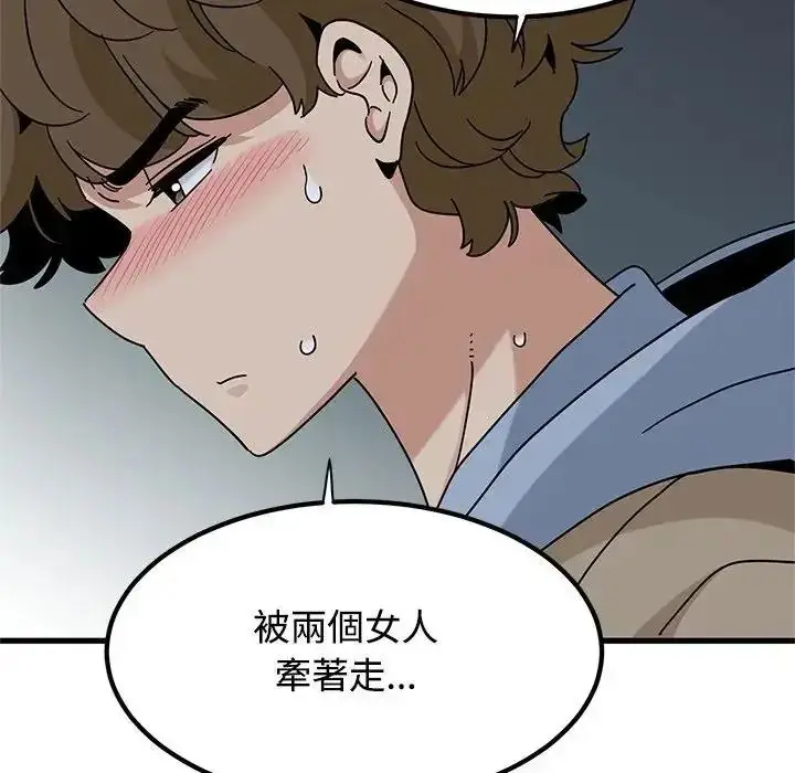 漫画《发小碰不得/强制催眠》第132话第114张图