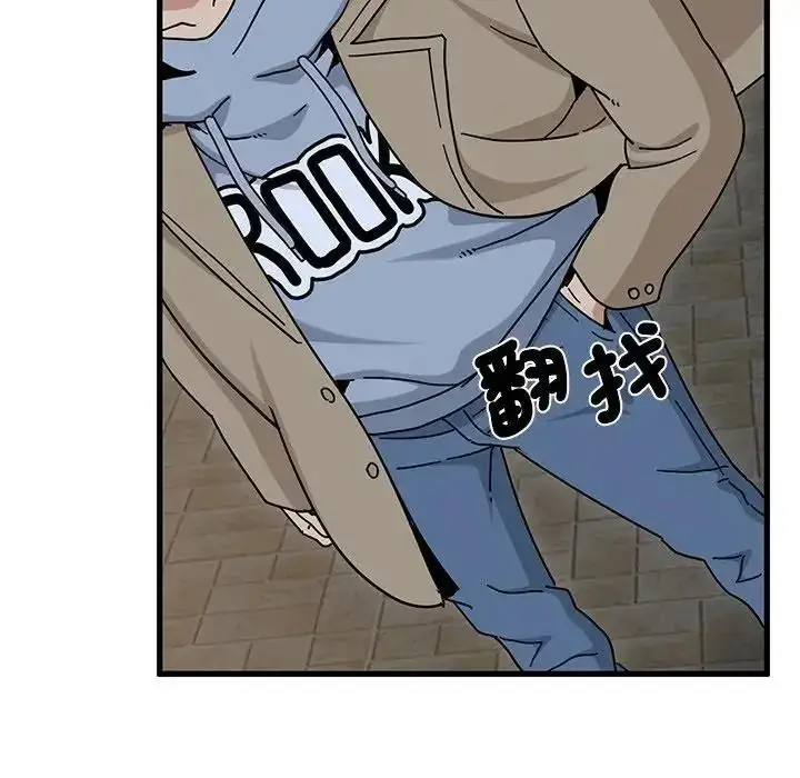 漫画《发小碰不得/强制催眠》第132话第119张图
