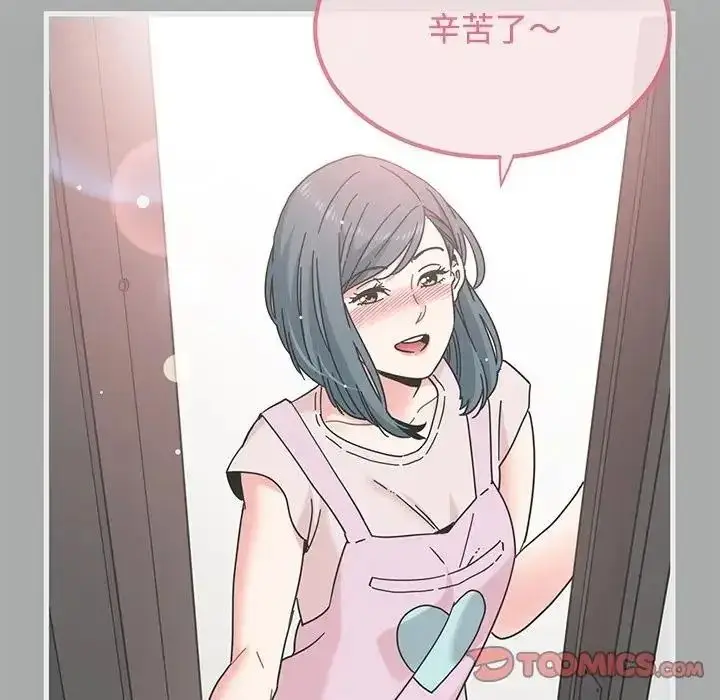 漫画《发小碰不得/强制催眠》第132话第12张图
