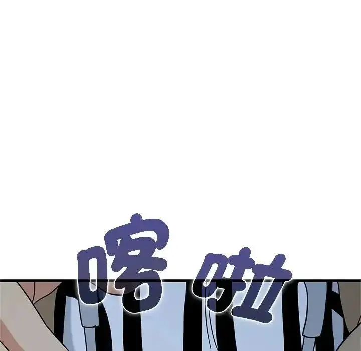 漫画《发小碰不得/强制催眠》第132话第122张图