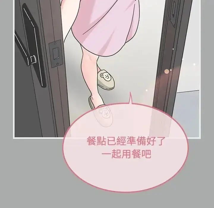 漫画《发小碰不得/强制催眠》第132话第13张图