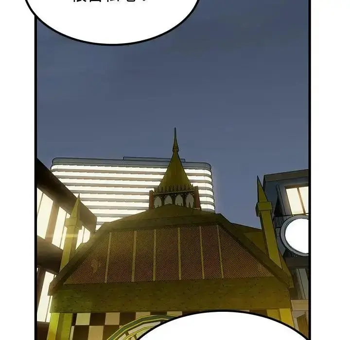 漫画《发小碰不得/强制催眠》第132话第133张图