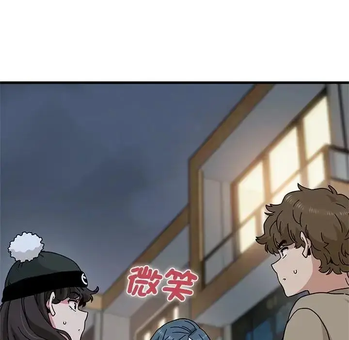 漫画《发小碰不得/强制催眠》第132话第157张图