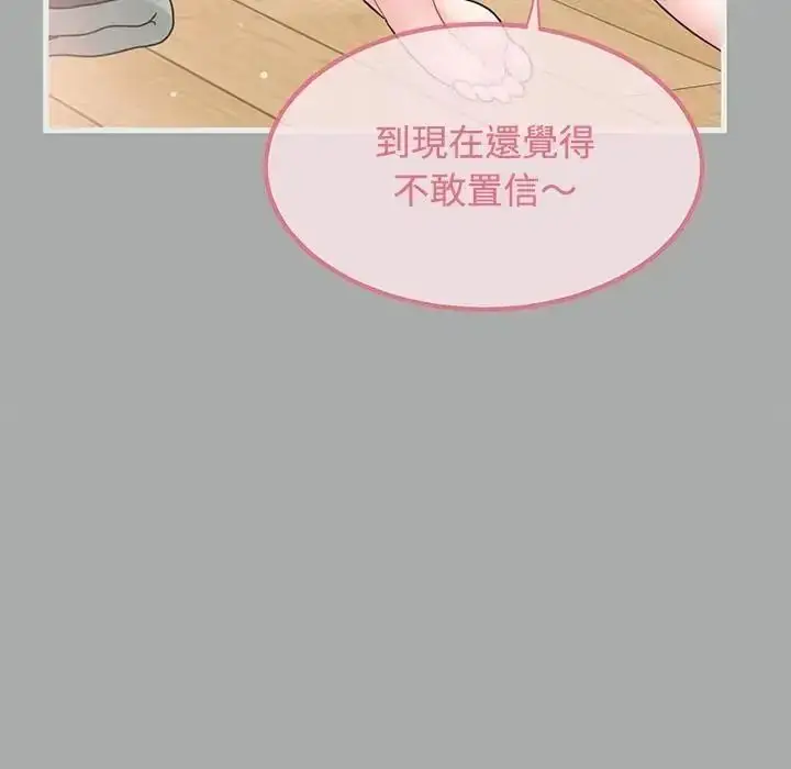漫画《发小碰不得/强制催眠》第132话第16张图