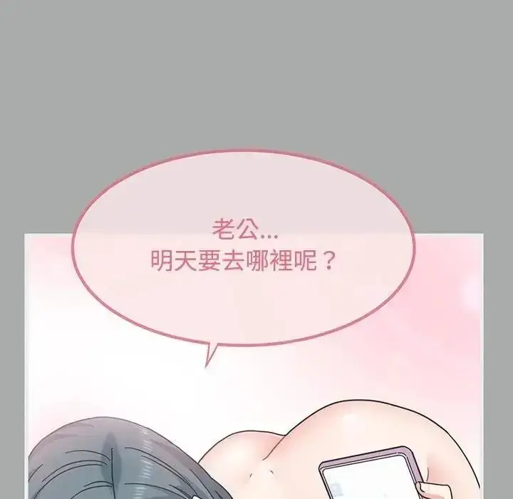 漫画《发小碰不得/强制催眠》第132话第17张图