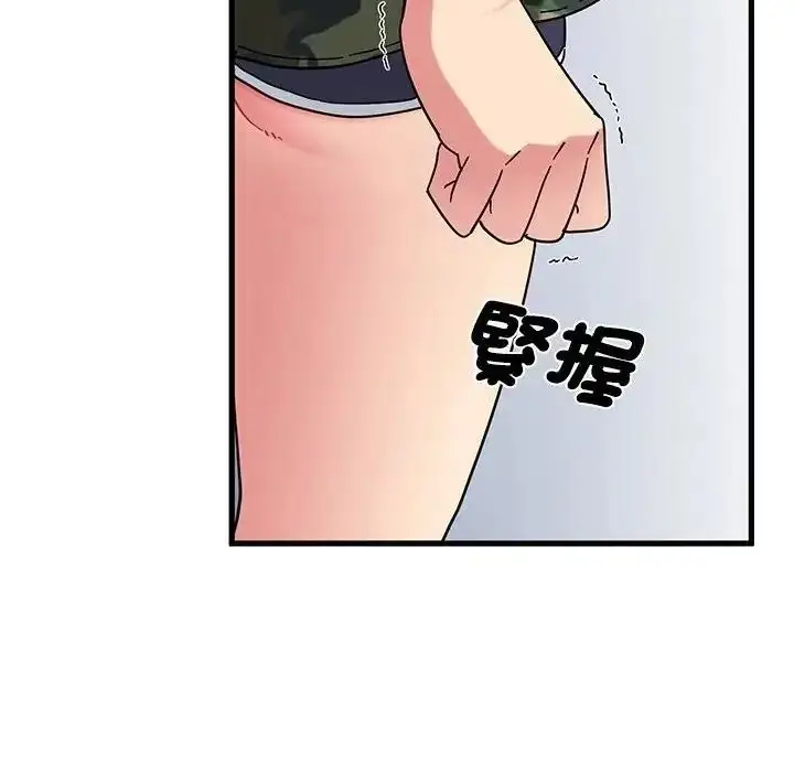 漫画《发小碰不得/强制催眠》第132话第41张图