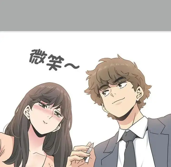 漫画《发小碰不得/强制催眠》第132话第47张图