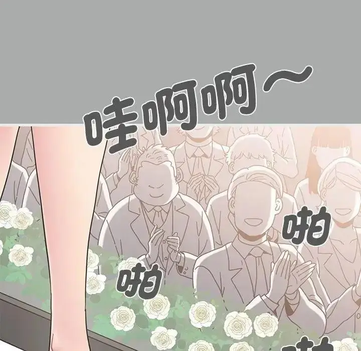 漫画《发小碰不得/强制催眠》第132话第49张图