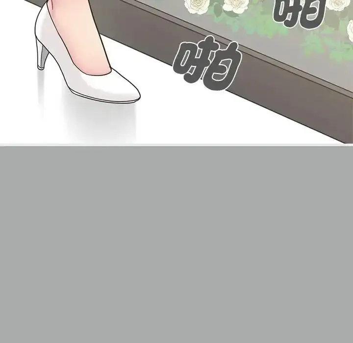 漫画《发小碰不得/强制催眠》第132话第50张图