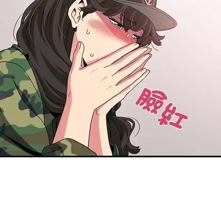 漫画《发小碰不得/强制催眠》第132话第57张图