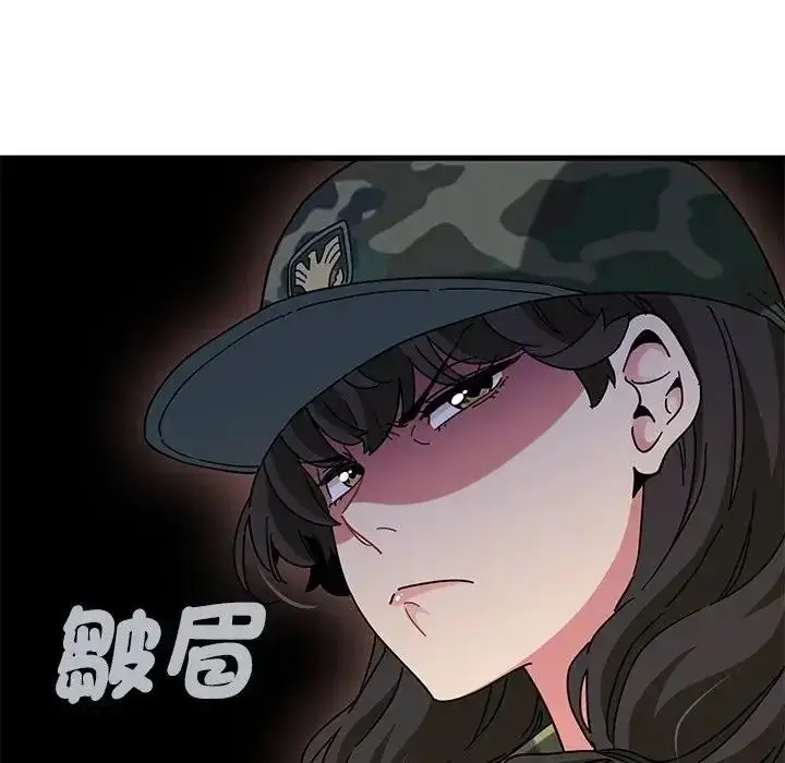 漫画《发小碰不得/强制催眠》第132话第7张图