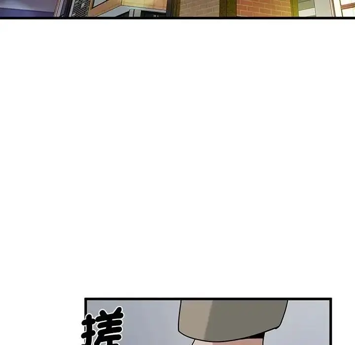 漫画《发小碰不得/强制催眠》第132话第72张图