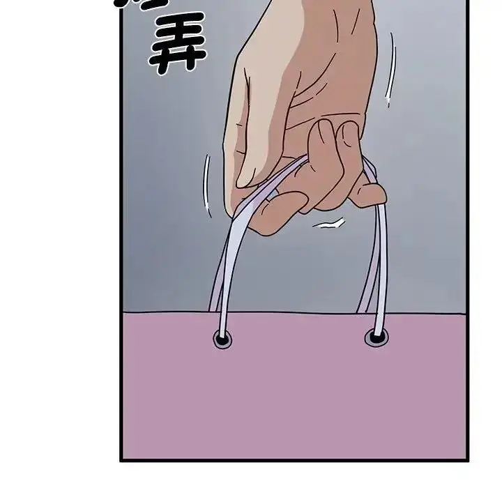 漫画《发小碰不得/强制催眠》第132话第73张图