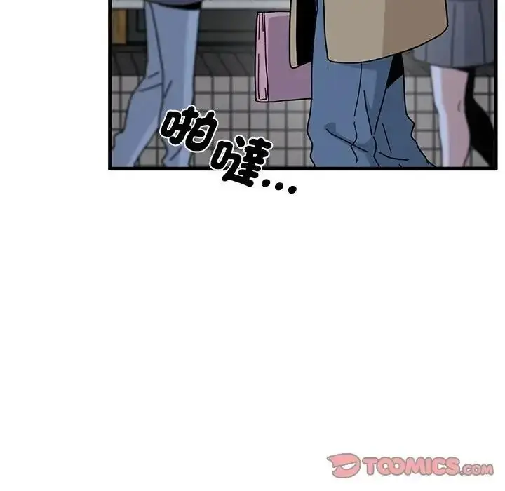 漫画《发小碰不得/强制催眠》第132话第76张图