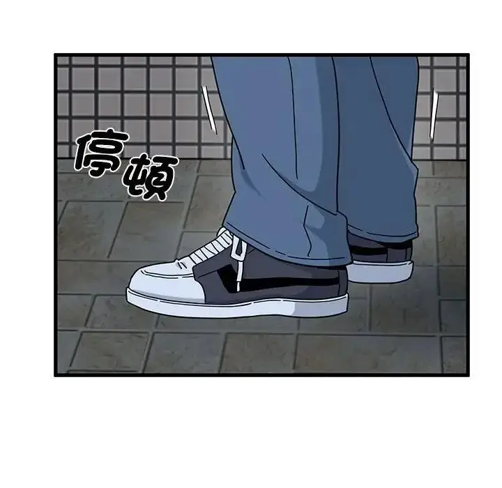 漫画《发小碰不得/强制催眠》第132话第86张图