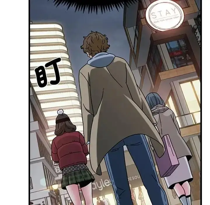 漫画《发小碰不得/强制催眠》第132话第88张图