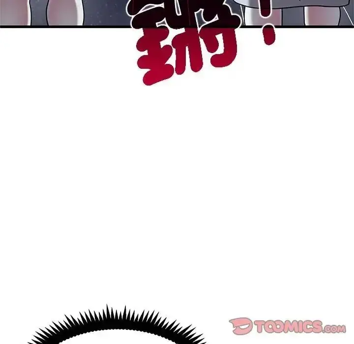 漫画《发小碰不得/强制催眠》第132话第92张图