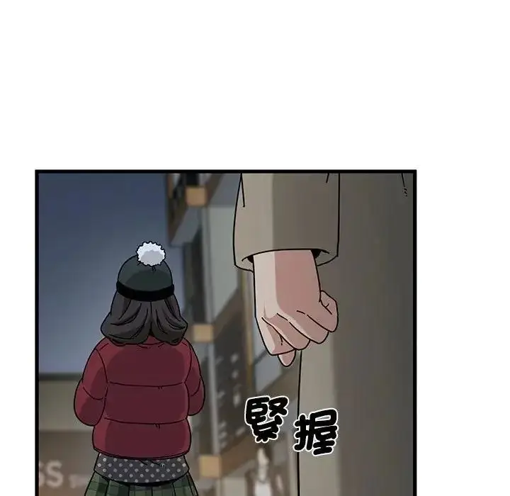 漫画《发小碰不得/强制催眠》第132话第97张图