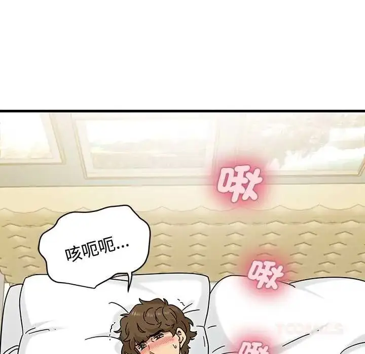 漫画《发小碰不得/强制催眠》第133话第111张图