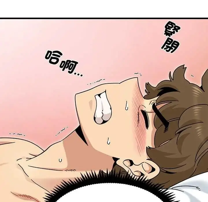 漫画《发小碰不得/强制催眠》第133话第114张图