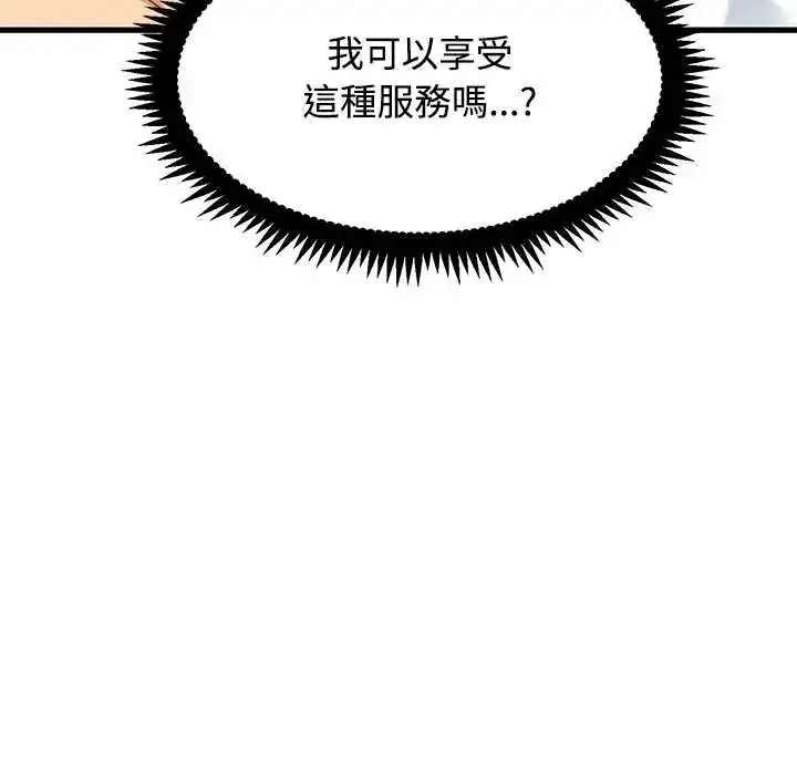 漫画《发小碰不得/强制催眠》第133话第115张图